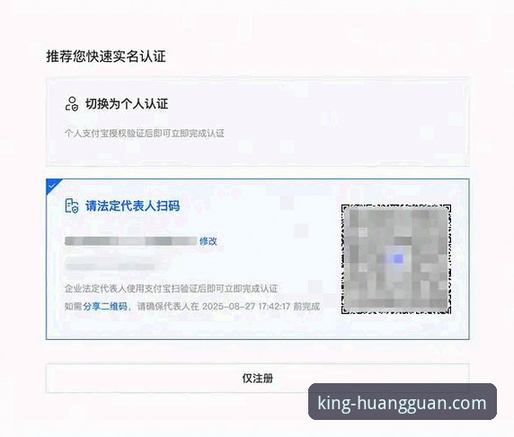 皇冠APP安装 皇冠APP安装必备知识:从下载到注册的全流程实用指南
