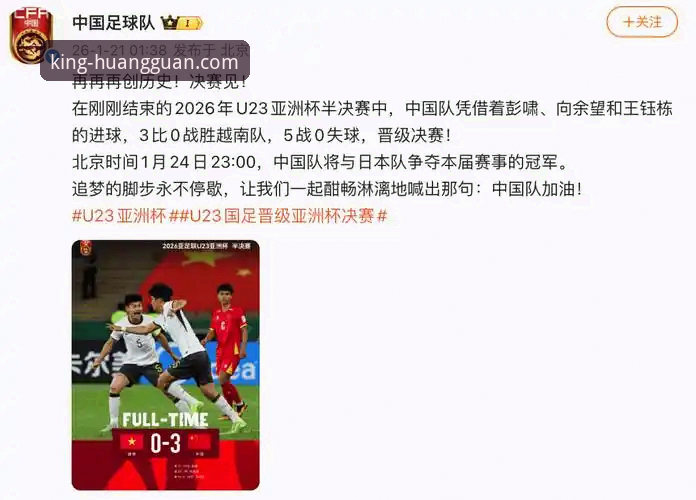 皇冠安卓版 3个关键转折点:中国队第21次闯入尤伯杯决赛的制胜密码
