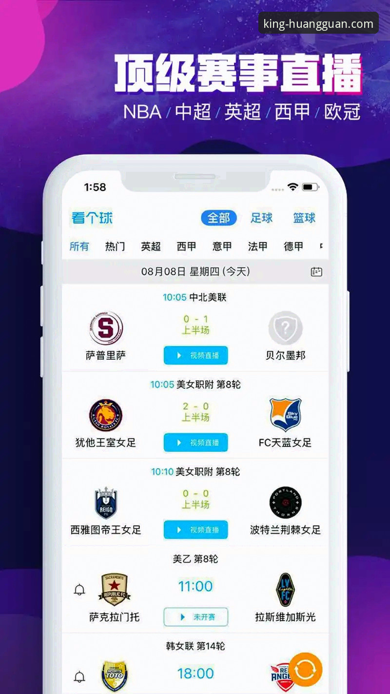 皇冠体育平台iOS版完整使用指南：从下载安装到赛事数据追踪