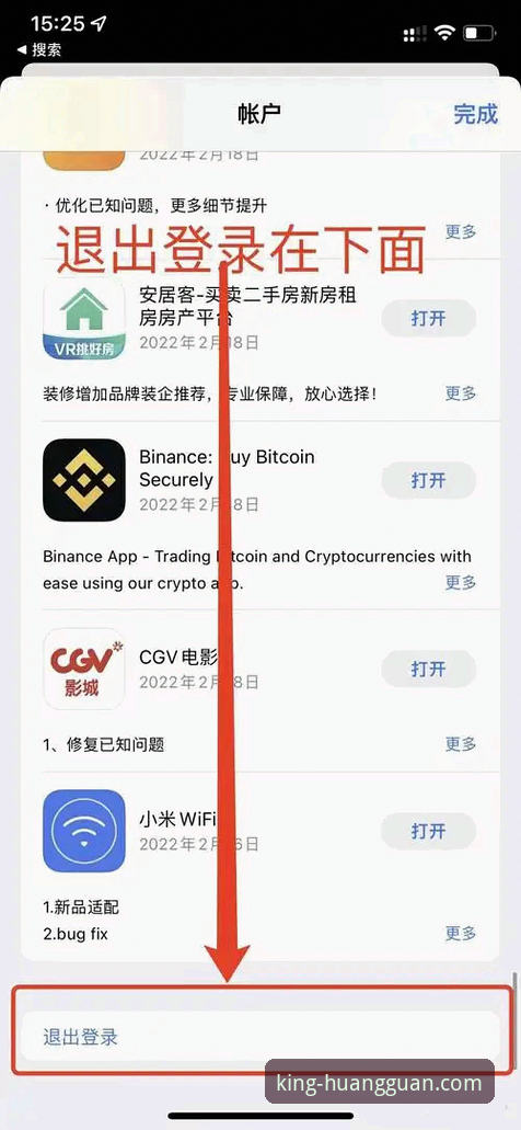 皇冠登录网址iOS版 皇冠体育平台iOS版登录网址实用指南:安全下载与账户保护必备知识