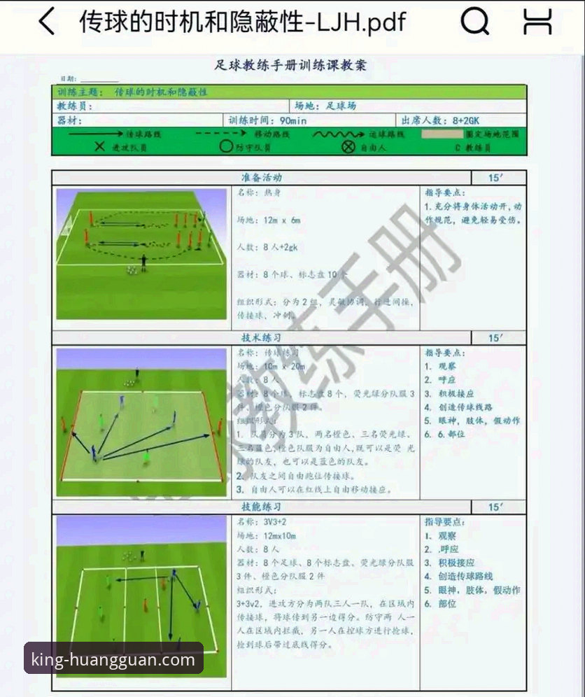 皇冠体育平台实战操作指南：从huangguan入口到充值的完整攻略
